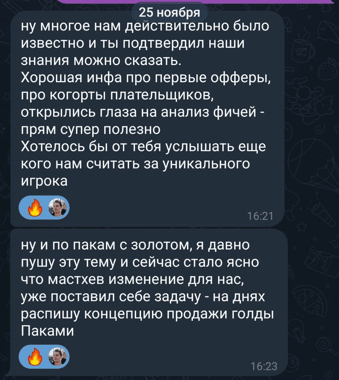 Скриншот отзыва Senior Game Designer