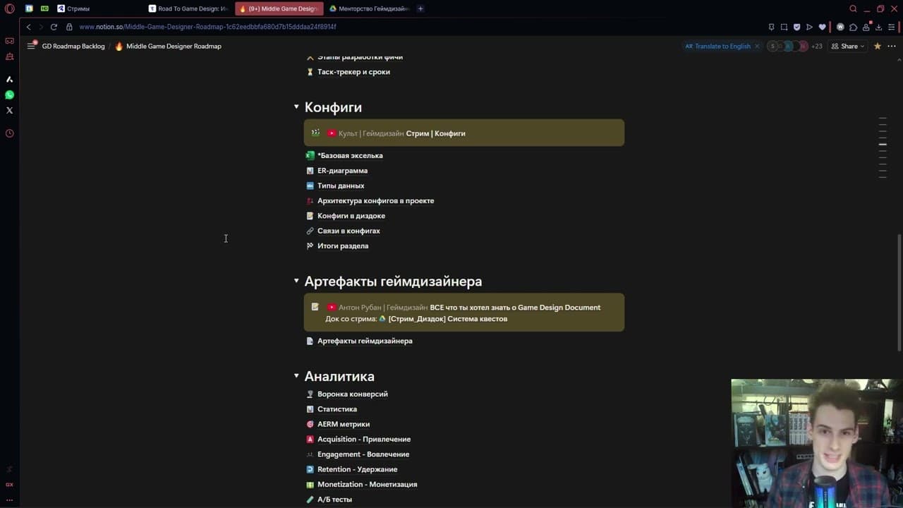 Превью 19-минутного видео о профессии геймдизайнера